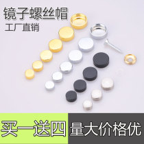 Cover Ugly Buckle Cover Nut Shelter Photo Frame Glass Mirror Nail eye blocking protective sheath Exhibitors self-tapping screw spikes
