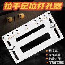 Handle hole installation artifact handle locator woodworking wardrobe door cabinet multi-function installation tool stainless steel