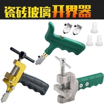 Tile opener tile knife hand-held tile cutting knife portable glass cutter diamond scratching thick glass