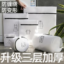 Laundry protection bag washing machine special anti-deformation storage coarse net clothes washing bag anti-dyeing bra anti-deformation