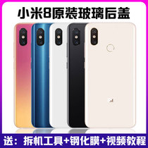 Suitable for Xiaomi 8 back cover glass original Rice eight transparent exploration version ud screen fingerprint battery replacement cover