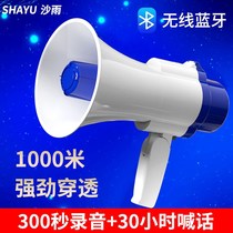 Collection Waste Special Horn Stall Called Selling Horn Megaphone Speaker Handheld Yelling Speaker Outdoor Recording Speaker