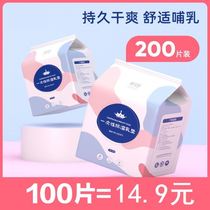 Anti-spill milk cushion Summer-thin Milk Sticking Anti-Milky Anti-Breast Milk Cushion Cream Cushion Autumn Winter Postpartum Disposable Thin With Breathable Breastfeeding Period
