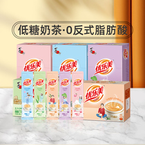 (brand new listing) Ulemery low sugar milk tea boxed Instant Instant Bagged Milk Tea Brewing Drink