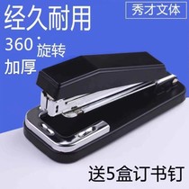 Stapler Stapler Universal Thickened Stapler No. 12 Needle office supplies stationery stapler small 10