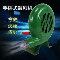 Outdoor barbecue manual hand-cranked fire-saving hair dryer cannon popcorn picnic