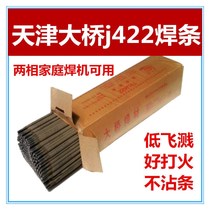  Household j422 electric welding electrode Tianjin bridge welding electrode 2 02 53 24 0 Household construction site carbon steel welding electrode