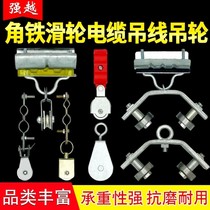  Driving flat cable pulley Hanging wire pulley Lifting crane Driving round flat cable pulley Gourd wire rope angle