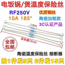 Electric rice cooker accessories complete fuse rice cooker fuse 185 degree electric cooker diode insurance accessories Universal