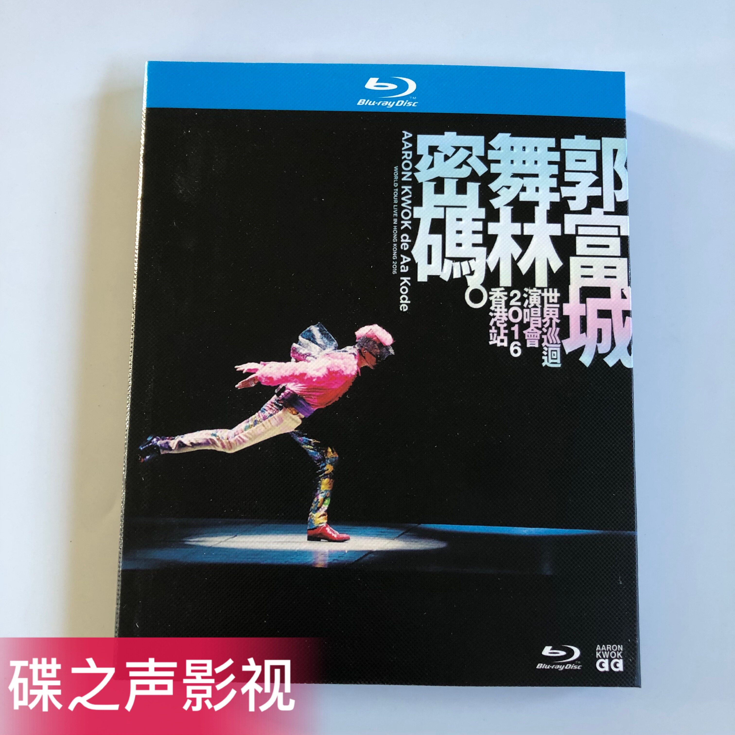 郭富城演唱会-郭富城演唱会促销价格、郭富城演唱会品牌- 淘宝