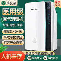 Medical Clinic Air Disinfection Machine Home Air Purifier UV Indoor Germicidal Smoking Dust Removal formaldehyde