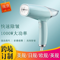 Steam iron handheld hanging ironing machine mini electric iron ironing machine handheld portable hanging ironing machine cross border 110V
