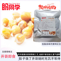 I hope the classmates chickpeas cooked open-bag ready-to-eat five-spice fitness meal low-fat snacks portable small bags