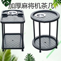 Tea House Mahjong Machine Tea Table Thicken Plus High Plastic Small Table Large Smoke Cylinder Chess room Chair Corner A Few Tea Water Racks