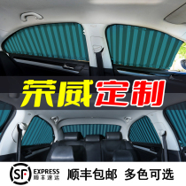 For Roewe 350 360 i6 i6 i5 RX5 MAX RX3 RX8 car curtain sunshade sun protection