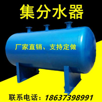 Central air-conditioning circulating water system water collector water separator sub-cylinder water accumulation HVAC circulation pipeline