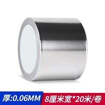 Thickened flame retardant aluminum foil tape high temperature sealing waterproof tape water pipe leak repair sticky pot tin foil paper sunscreen tape