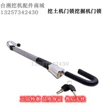 Excavator door lock excavator door lock car steering wheel lock truck brake lock oil door lock clutch lock car lock
