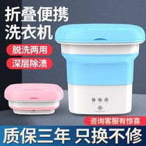 Folding washing machine Newear pants socks Divine Instrumental Baby Clothing Cleaner Mini Home Portable eluting