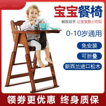 Childrens dining chair wooden baby multi-function Hotel 2021 new booster stool one year old baby eating seat lift