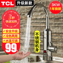 TCL electric faucet quick heat instant heating heating kitchen treasure fast kitchen tap water heater household