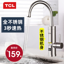TCL electric faucet quick heat instant heating kitchen treasure fast over tap water heater household