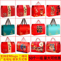 50 custom logo New Year gift box empty box box box gift box high-grade cooked food specialty water fruit dried fruit