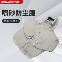 Long Qing sandblasting special protective clothing protective clothing canvas sandblasting clothing painting clothing labor insurance clothing sandblasting hat sandblasting clothing