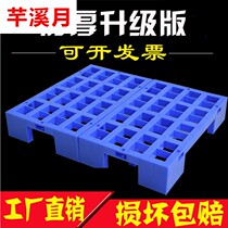 Shelf Express ground free plastic tray wear-resistant blue partition pad cushion board moisture-proof board cushion board breathable