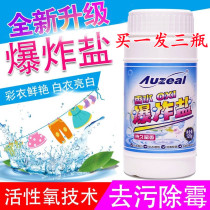 Color bleaching powder to remove yellow whitening household infant color white clothing universal explosive salt childrens lottery powder