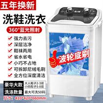 Shoe washing machine automatic shoe washing machine mini-small washing machine jitter brushing machine household artifacts