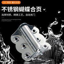 Stainless steel butterfly hinge hinge screen door automatic closing rebound reset salomon screen window spring hinge hinge