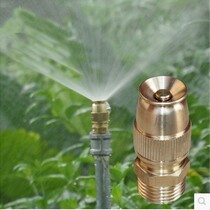 All copper adjustable nozzle roof cooling water spray semi-Atomization Nozzle gardening automatic sprinkler road dust removal sprinkler irrigation