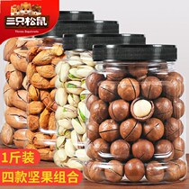 (Three Squirrels) Four Nut Combination Gift Bags Hawaiian Fruit Almond Pistachio Bigroot Cashew
