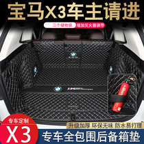 2022 BMW ix3X1X2X3X4X5X6X7 BMW 1 Series 2 Series 3 Series 5 Series 7 Series Trunk Pad Full Surround