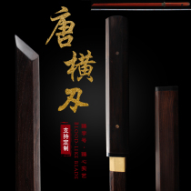 Pluscule sword wood knife with sheath Curled sword Road bamboo knife Tang cross-knife Training Xi integrated bamboo solid wood knife sword unopened
