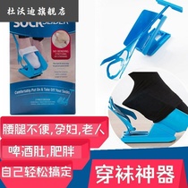 Bend-free old man wearing socks artifact assisted old man wearing socks assisted socks assisted socks loosening socks for old man wide-mouth socks