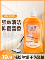 Meng Leng floor cleaner tile mopping antibacterial special imported cleaning agent household powerful dirt artifact
