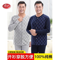 Langsha official website middle-aged and elderly cardigan autumn clothes and trousers men wear cotton old man cotton sweater father and grandfather