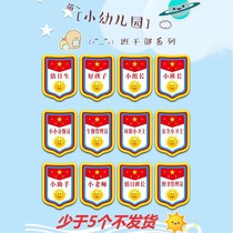 On-duty students listed kindergarten armband hanging neck clip cute cartoon personality primary school baby name badge