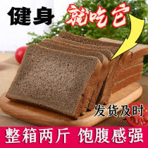 Pregnant woman controlled sugar main food Coarse Grain Rye Wholewheat Bread Toast with Cereals Substitute three High Diabetes Patient Foods