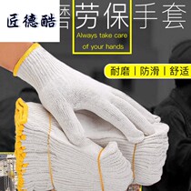 Labor Protection Gloves Abrasion Resistant Plus Thick And Thin Work Summer Labor Men White Cotton Yarn Cotton Thread Nylon Glove Workout Site Work