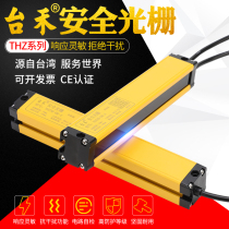 Taihe safety grating THZ20 safety light curtain grating sensor punch safety protection infrared radiation grating
