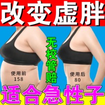 {No Allergy} Men and women can be reduced to bye-bye flesh and fat little belly quick skinny thick arms legs to change the bluff physique