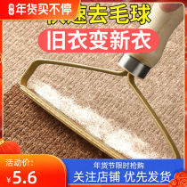 Coat scraper clothes shaving ball ball ball ball manual clothing Pilling hair artifact hairy trimmer household