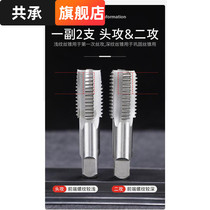 Tapping tool hand tap Set wire thread drill bit open tooth screw tapping device one pair of 2