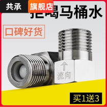 Submarine toilet water stop valve special door stop back and back flow one-way check angle valve anti-backwater check valve