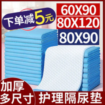 Disposable Urine-Separating Cushion Seniors Care Mat Seniors bed cushions Increase in size adults Paper Diaper 60x90