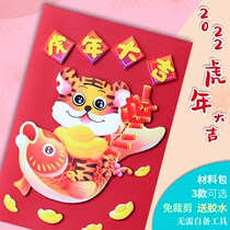 New Years Day greeting card diy handmade New Years Day Spring Festival Tiger Little Card to send childrens kindergarten gifts