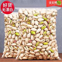 Non-bleached extra-large particles pistachios 500g bulk batch original nuts dried fruits pregnant women snacks 250g whole box